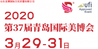 青島2020年美博會火熱|青島2020年美博會預定