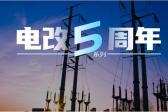 電力市場(chǎng)專(zhuān)家曾偉民：廣東起步最早且內(nèi)容豐富，浙江目前考慮最全面，各省現(xiàn)貨試點(diǎn)各有千秋