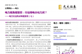 電力視角看復(fù)蘇：行業(yè)用電分化幾何？