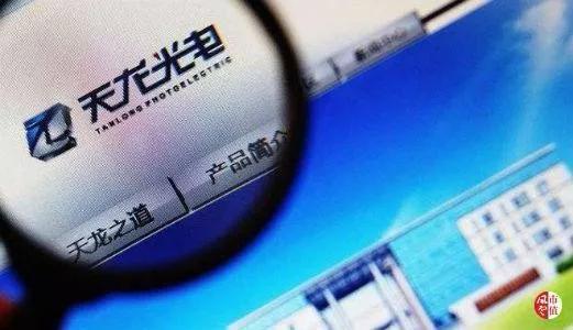 官司纏身、高層動蕩、工廠停產 “保殼之王”天龍光電將被ST