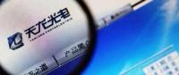 官司纏身、高層動蕩、工廠停產(chǎn) “保殼之王”天龍光電將被ST
