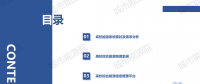 PPT | 高校綜合能源服務(wù)有哪些解決方案？