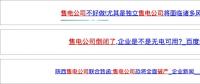 售電|售電市場(chǎng)絞殺激烈，售電公司該如何度過(guò)售電寒冬？