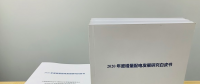 2020年增量配電研究白皮書：河南、云南、山西、浙江、江蘇五省區(qū)改革推動成效顯著