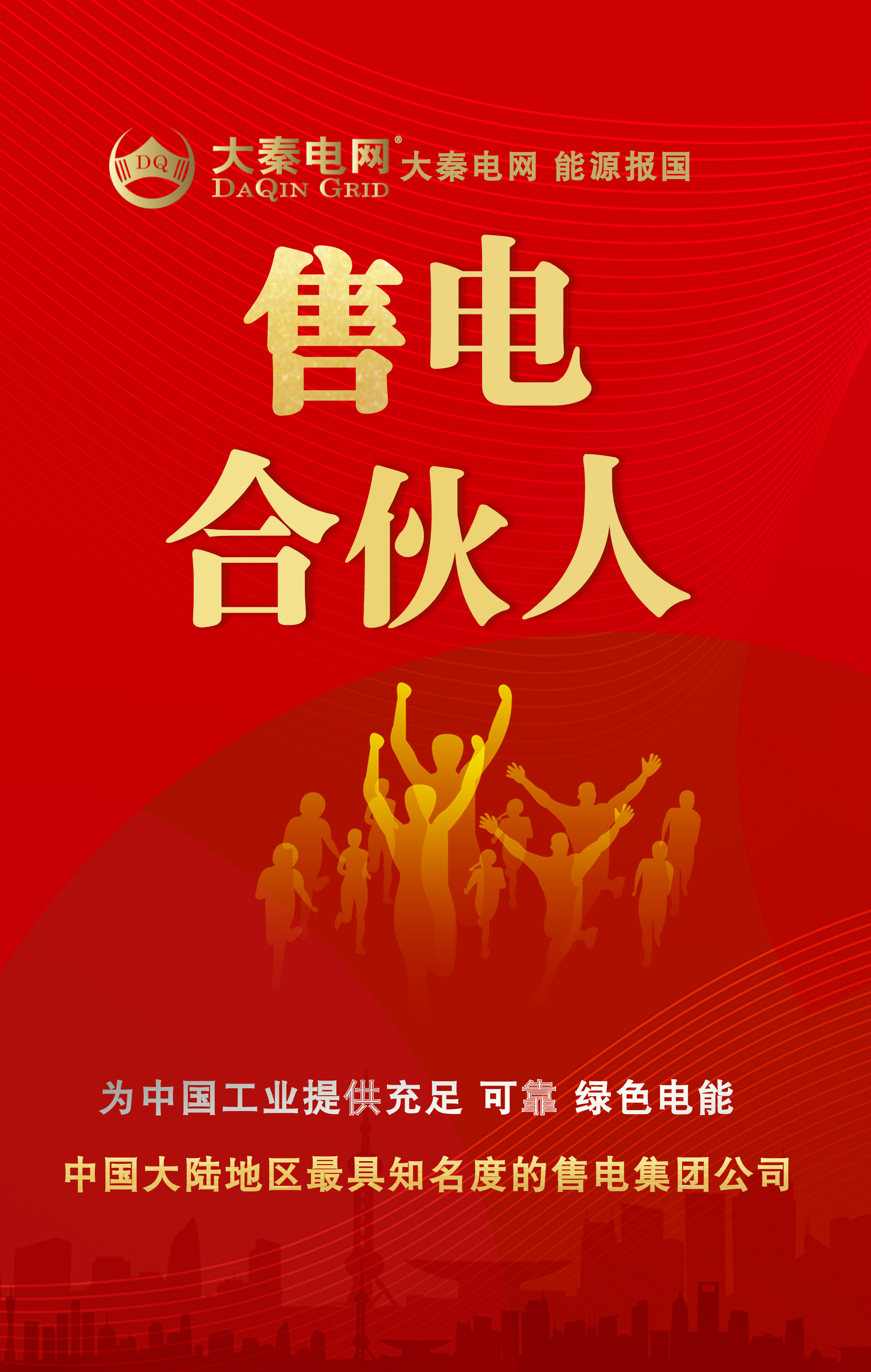 目錄電價(jià)逐漸終結(jié)，競(jìng)價(jià)時(shí)代打開(kāi)