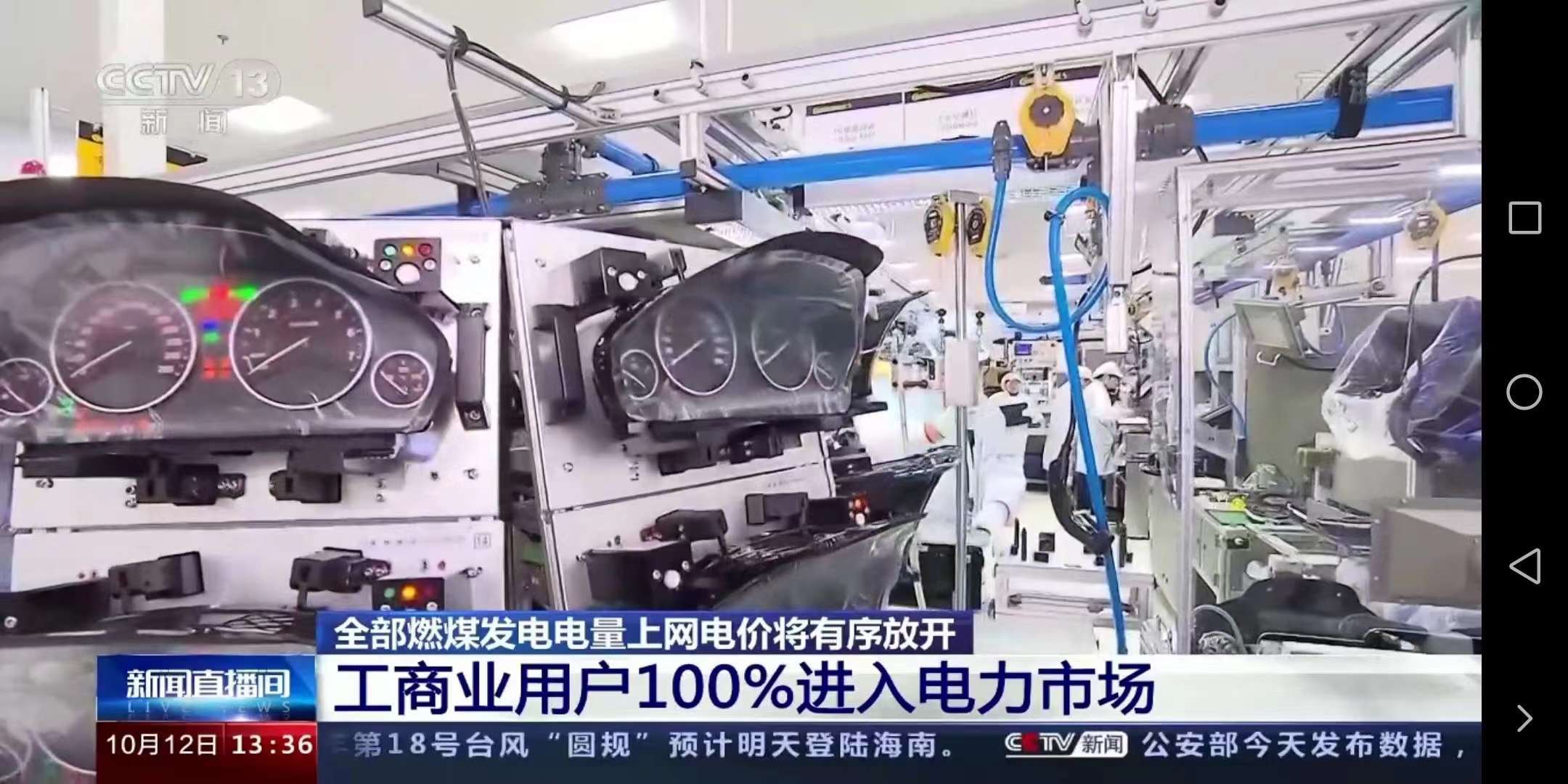 今日！全面取消工商業(yè)目錄銷售電價！