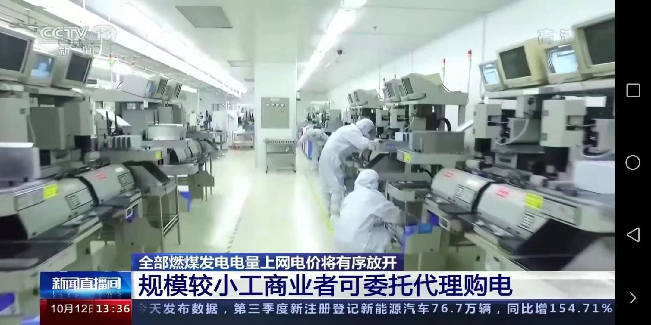 今日！全面取消工商業(yè)目錄銷售電價！