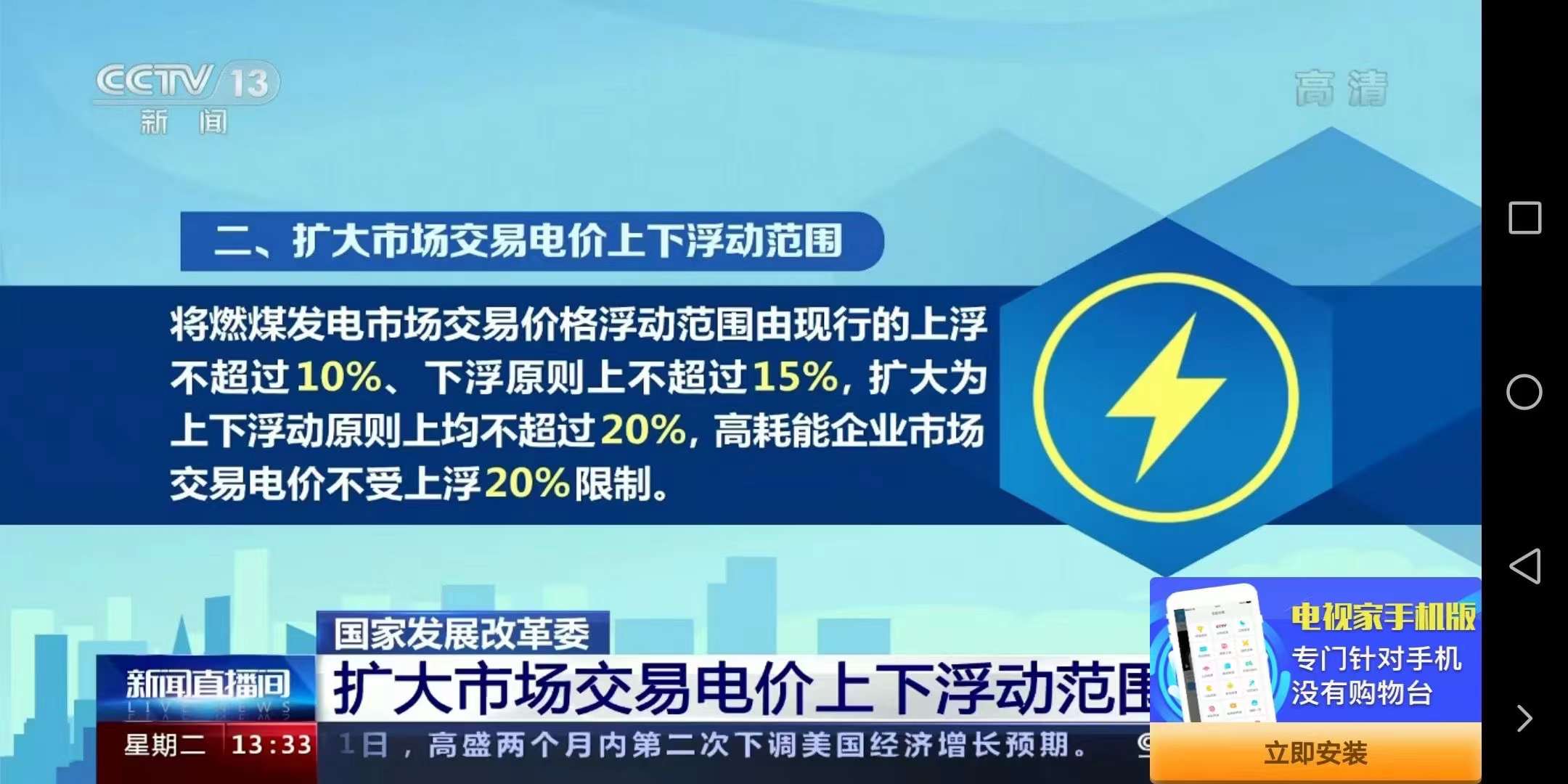今日！全面取消工商業(yè)目錄銷售電價！