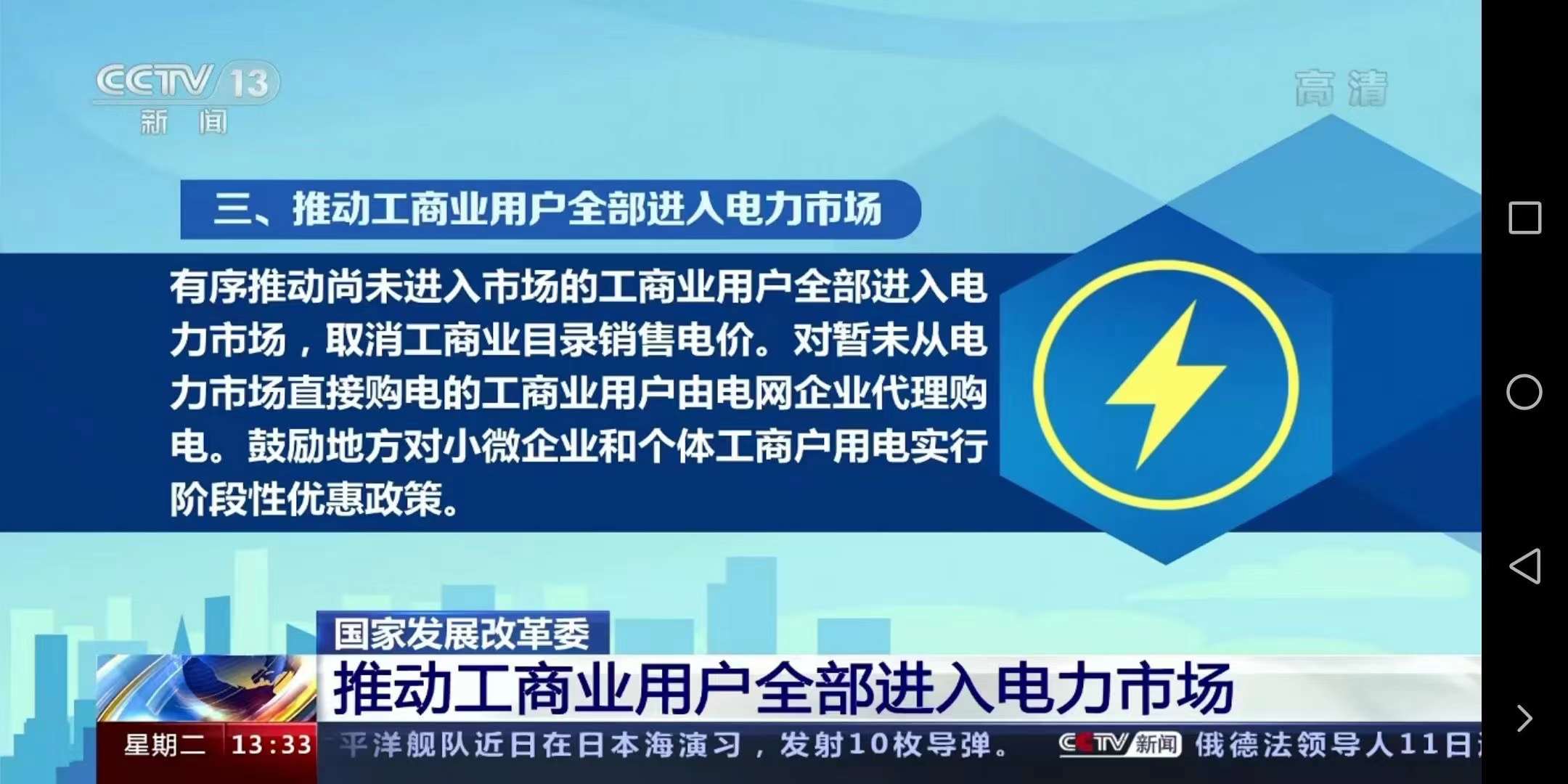 今日！全面取消工商業(yè)目錄銷售電價！