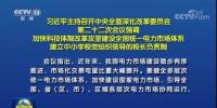 加快形成統(tǒng)一開放、競(jìng)爭(zhēng)有序、安全高效、治理完善的<font color=