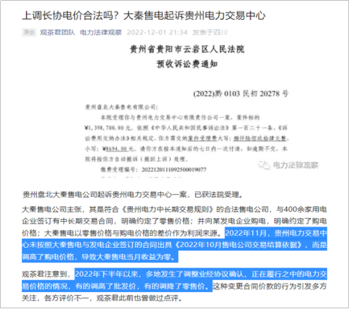 【電改新思維】電力零售交易市場何去何從？
