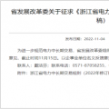 【電改新思維】電力零售交易市場何去何從？