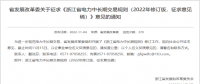 【電改新思維】電力零售交易市場何去何從？
