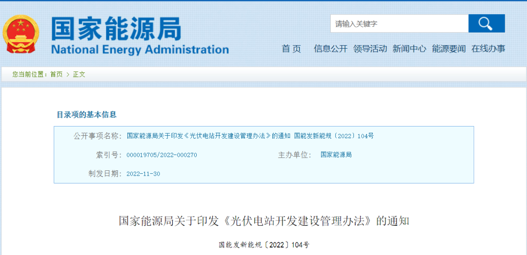 新《光伏發(fā)電開發(fā)建設(shè)管理辦法》明確：備案容量以交流側(cè)為準(zhǔn)！