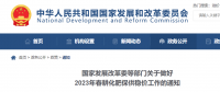 國家發(fā)改委：不對這類企業(yè)實施有序用電，支持簽電力中長期合同