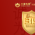 誠(chéng)信是一種操守，售電亦然