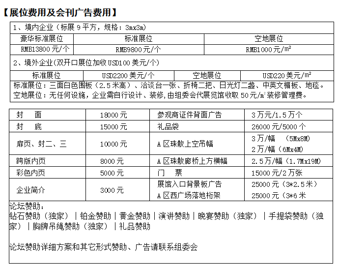 2024世界太陽能光伏暨儲(chǔ)能產(chǎn)業(yè)博覽會(huì) （原第16屆廣州國際光伏儲(chǔ)能展）