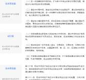電力現(xiàn)貨市場(chǎng)“基本法”落地 與征求意見(jiàn)有何異同？
