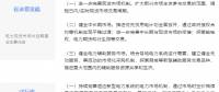 電力現(xiàn)貨市場(chǎng)“基本法”落地 與征求意見有何異同？