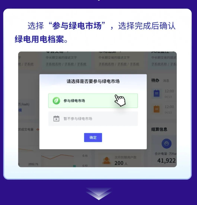 廣東電力用戶可輕松與新能源電廠直接購(gòu)買綠電