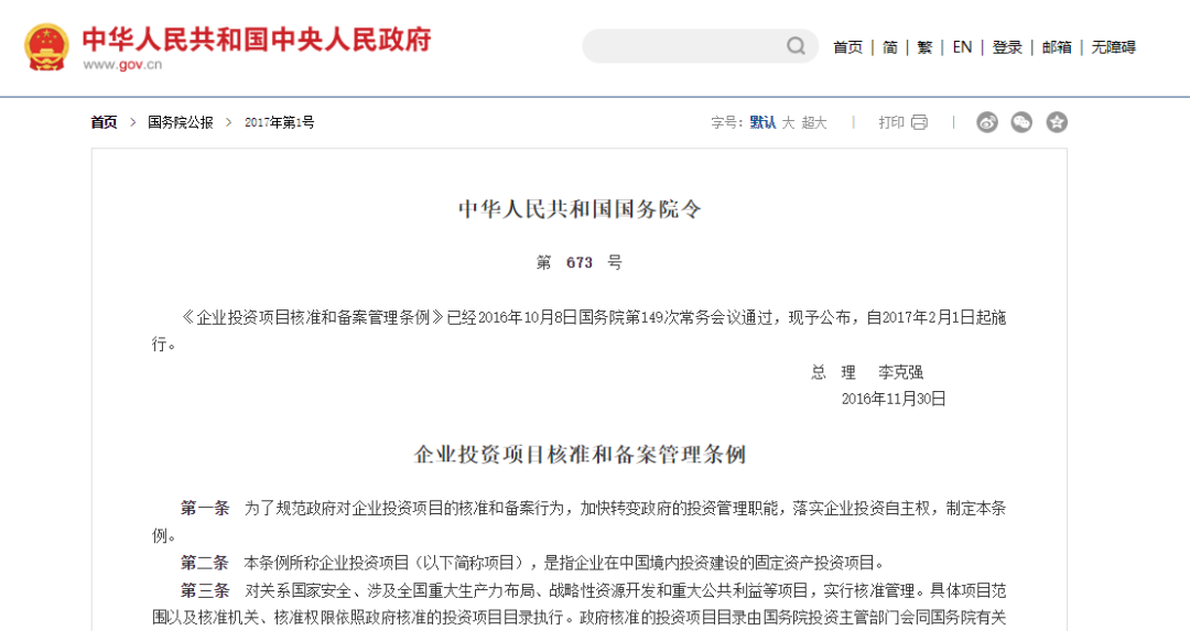 為啥分布式光伏要做項目備案？